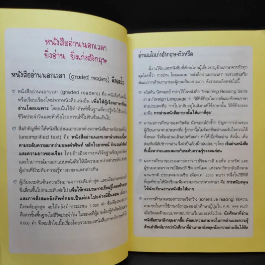The Emperor's New Clothes พระราชากับชุดล่องหน รูปที่ 10