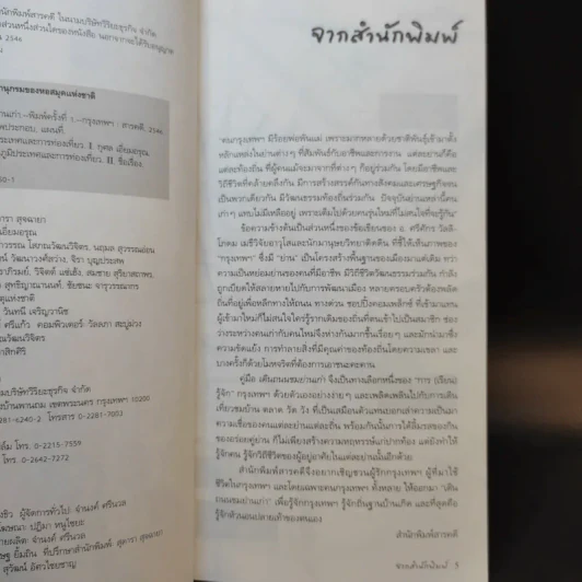 เดินถนนชมย่านเก่า รูปที่ 11