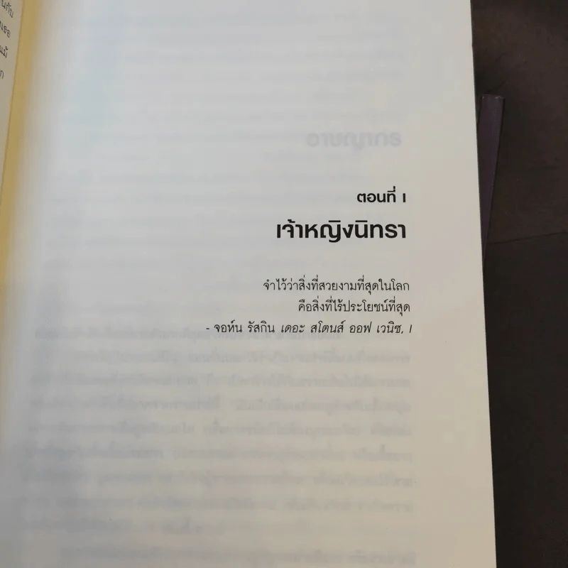 พริตตี้ Pretties + สเปเชียล Specials รูปที่ 13