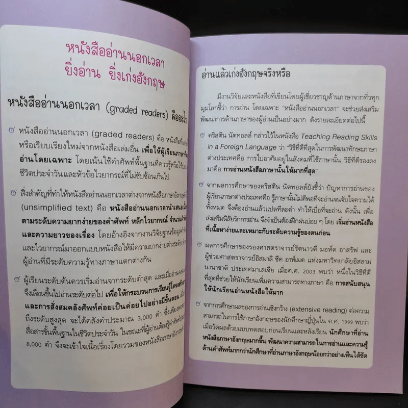 The Sorcerer's Apprentice พ่อมดมือใหม่จอมป่วน รูปที่ 10