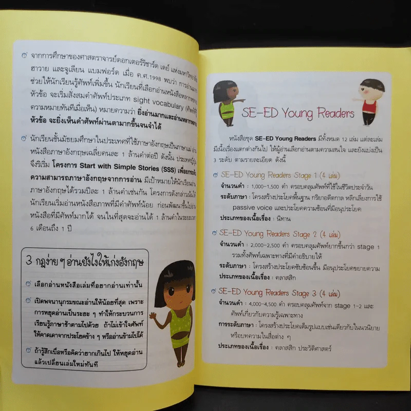 The Emperor's New Clothes พระราชากับชุดล่องหน รูปที่ 11
