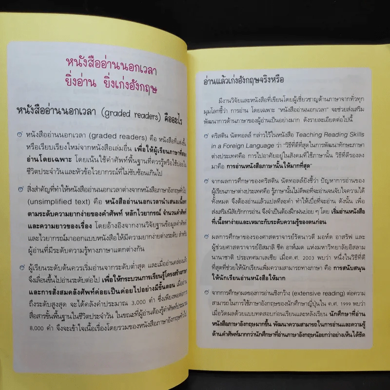 The Emperor's New Clothes พระราชากับชุดล่องหน รูปที่ 10