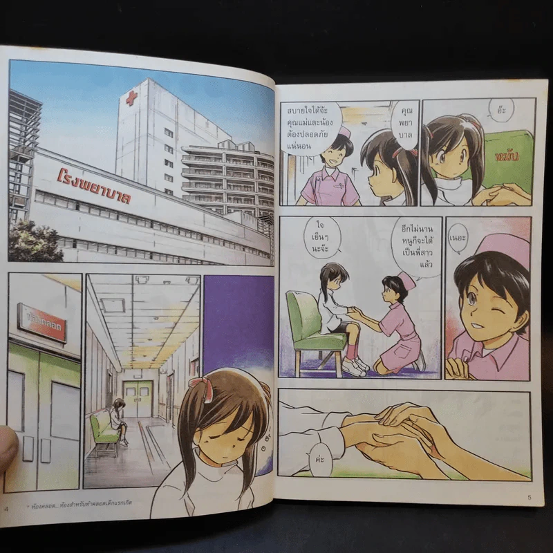 บุคคลที่น่ารู้จัก ฟลอเรนซ์ ไนติงเกล พยาบาลที่มีความเมตตาดุจนางฟ้า - คัทรินยา แก้วบัณฑิตย์ รูปที่ 10