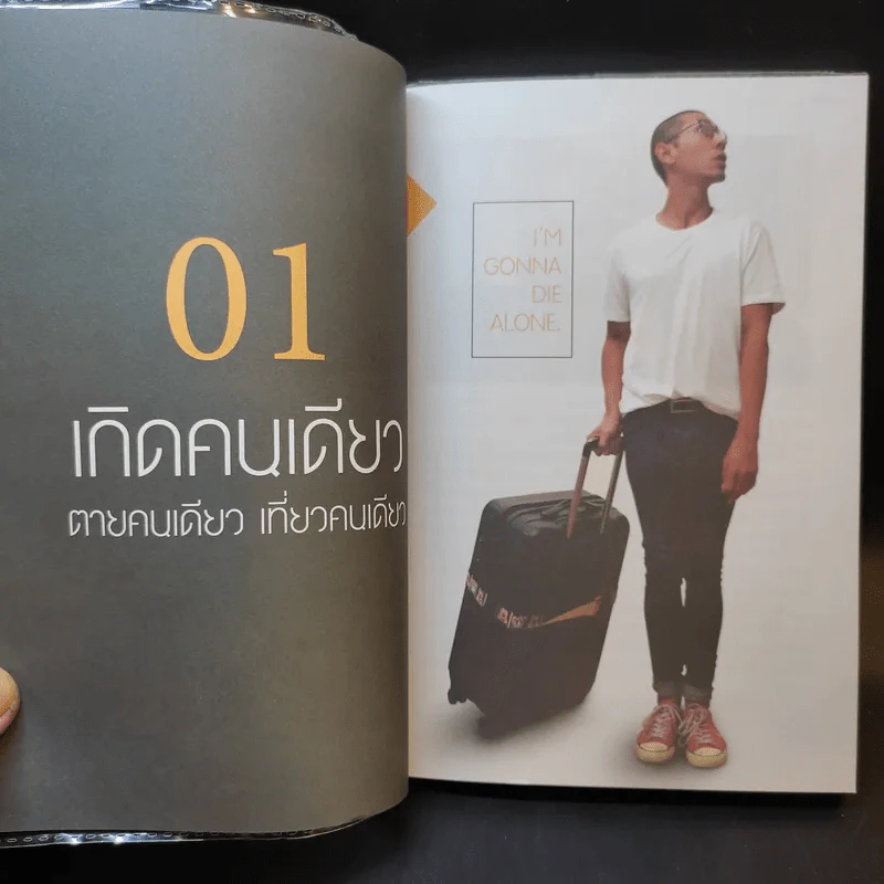 มะงุมมะงาหรา - ป๋อมแป๋ม - นิติ ชัยชิตาทร รูปที่ 8