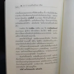 เขาว่าผมคือมืออาชีพ - สุจินต์ จันทร์นวล รูปที่ 12