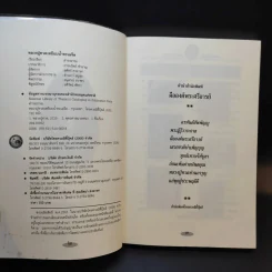 หลวงปู่ทวดเหยียบน้ำทะเลจืด - ดำรงธรรม รูปที่ 8