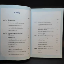 ประวัติศาสตร์ชาติไทย เฉลิมพระเกียรติ สมเด็จพระนางเจ้าสิริกิติ์ พระบรมราชินีนาถ รูปที่ 10