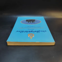 ประวัติศาสตร์ชาติไทย เฉลิมพระเกียรติ สมเด็จพระนางเจ้าสิริกิติ์ พระบรมราชินีนาถ รูปที่ 6