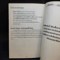 เบอร์รับโชค คัมภีร์เปลี่ยนชะตาชีวิต ด้วยเบอร์มือถือ - นิติกฤตย์ กิตติศรีวรนันท์ รูปที่ 13