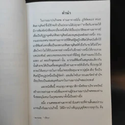 ท่านพระอาจารย์มั่น ภูริทัตตเถระ รูปที่ 12