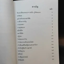 ท่านพระอาจารย์มั่น ภูริทัตตเถระ รูปที่ 13