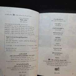 ชิมไป บ่นไป - สมัคร สุนทรเวช รูปที่ 9