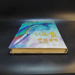 เอมิลีมีหาง The Tail of Emily Windsnap - ลิซ เคสส์เลอร์ รูปที่ 5