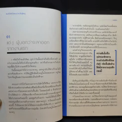 พันครั้งที่หวั่นไหวกว่าจะเป็นผู้ใหญ่ รูปที่ 12
