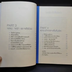 พันครั้งที่หวั่นไหวกว่าจะเป็นผู้ใหญ่ รูปที่ 11
