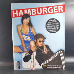 HAMBURGER ปีที่ 3 ฉบับที่ 57 ธ.ค.2547 รูปที่ 1