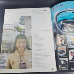 HAMBURGER ปีที่ 3 ฉบับที่ 54 พ.ย.2547 รูปที่ 12