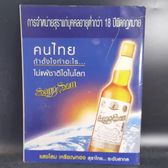 HAMBURGER ปีที่ 3 ฉบับที่ 54 พ.ย.2547 รูปที่ 2
