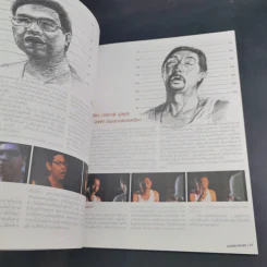 HAMBURGER ปีที่ 3 ฉบับที่ 54 พ.ย.2547 รูปที่ 11