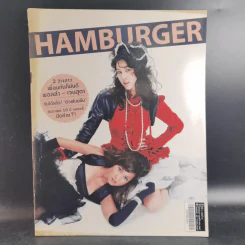 HAMBURGER ปีที่ 3 ฉบับที่ 54 พ.ย.2547