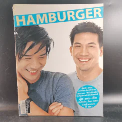 HAMBURGER ปีที่ 2 ฉบับที่ 31 พ.ย.2546
