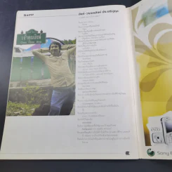 HAMBURGER ปีที่ 3 ฉบับที่ 50 ก.ย.2547 รูปที่ 12