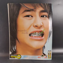 HAMBURGER ปีที่ 3 ฉบับที่ 50 ก.ย.2547 รูปที่ 2