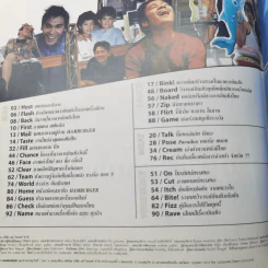 HAMBURGER ปีที่ 1 ฉบับที่ 20 มิ.ย.2546 รูปที่ 7