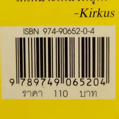 กัปตันกางเกงใน เล่ม 4 - เดฟ พิลกี้ รูปที่ 13