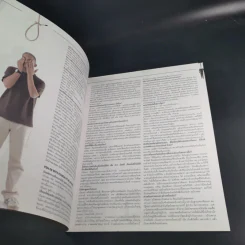 HAMBURGER ฉบับสุดท้ายในจักรวาล รูปที่ 9