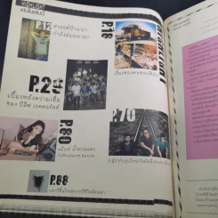 happening ฉบับที่ 44 Oct 2010 รูปที่ 8