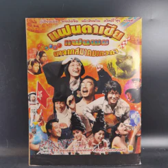 HAMBURGER ปีที่ 2 ฉบับที่ 39 มี.ค.2547 รูปที่ 2