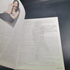 HAMBURGER ปีที่ 2 ฉบับที่ 39 มี.ค.2547 รูปที่ 10