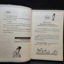 ตีแผ่แบไต๋ (สับ) ศัพท์ ก่อนสอบ - อชิรญา สุทธางคกูล (อาจารย์ลูกปัด) รูปที่ 10