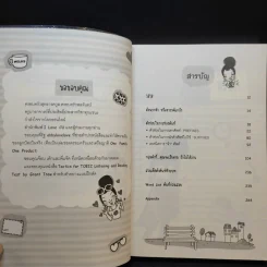 ตีแผ่แบไต๋ (สับ) ศัพท์ ก่อนสอบ - อชิรญา สุทธางคกูล (อาจารย์ลูกปัด) รูปที่ 11