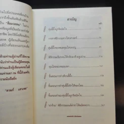 ฝังหุ่นคุณไสย เรียกคนรักกลับมา - ดามภ์ เสาเหม รูปที่ 11