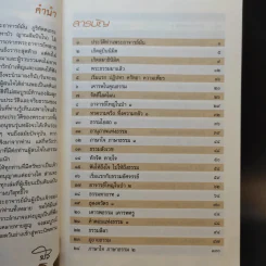 ประวัติท่านพระอาจารย์ มั่น ภูริทัตโต รูปที่ 10