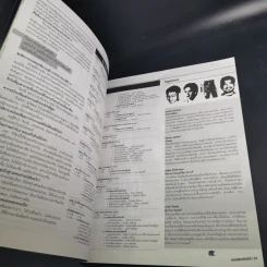 HAMBURGER ปีที่ 1 ฉบับที่ 2 ก.ย.2545 น้องพลับ รูปที่ 9