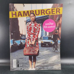 HAMBURGER ปีที่ 1 ฉบับที่ 7 พ.ย.2545 รูปที่ 1