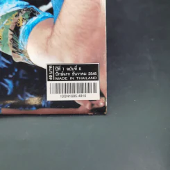 HAMBURGER ปีที่ 1 ฉบับที่ 8 ธ.ค.2545 ซิลลี่ฟูลส์ รูปที่ 3