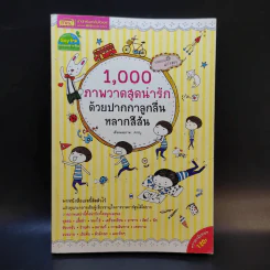 1,000 ภาพวาดสุดน่ารักด้วยปากกาลูกลื่นหลากสีสัน - Amily รูปที่ 1