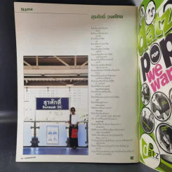 HAMBURGER ปีที่ 1 ฉบับที่ 18 พ.ค.2546 รูปที่ 11