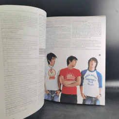 HAMBURGER ปีที่ 1 ฉบับที่ 15 มี.ค.2546 รูปที่ 8