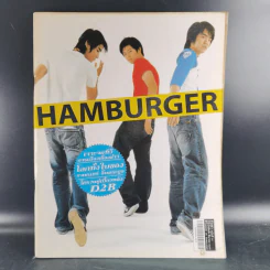 HAMBURGER ปีที่ 1 ฉบับที่ 15 มี.ค.2546