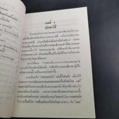 ภาษาเยอรมันเรียนเร็ว - Hans Dietrich รูปที่ 12