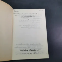 ภาษาเยอรมันเรียนเร็ว - Hans Dietrich รูปที่ 7