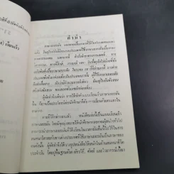 ภาษาเยอรมันเรียนเร็ว - Hans Dietrich รูปที่ 8