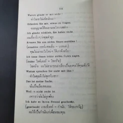 ภาษาเยอรมันเรียนเร็ว - Hans Dietrich รูปที่ 14