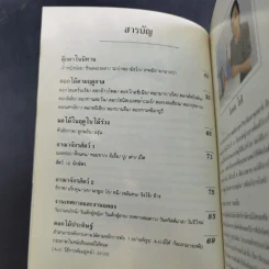 พับกระดาษแบบท้าทายด้วยสไตล์หรูๆ - อิเคดะ โยชิ รูปที่ 11