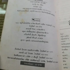 อนาอิส นิน หญิงหลังม่าน - ภควัฒน์ แปล รูปที่ 9